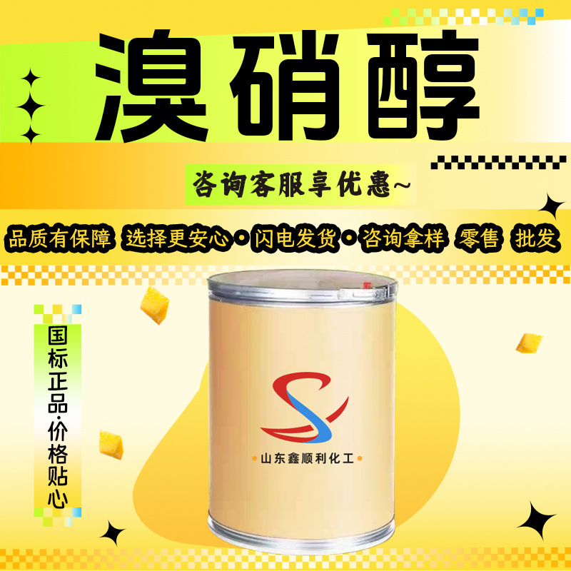 Спот бромохлорин промышленного качества стерилизация контроль водорослей антикоррозия и дезинфекция водоочистка бромохлорин