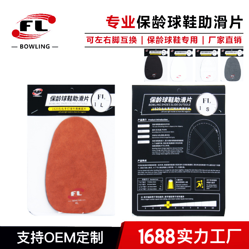 Новые боулинговые кроссовки Chuangsheng, сменные подошвы для левой и правой ноги