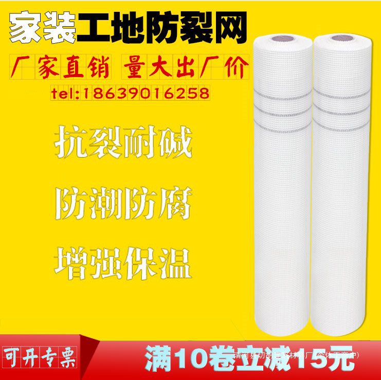 Fiberglass Alkali-Resistant Mesh Cloth for Interior and Exterior Walls, Anti-Crack Fiberglass Construction Wall Mesh, Wall Anti-Crack Mesh Belt