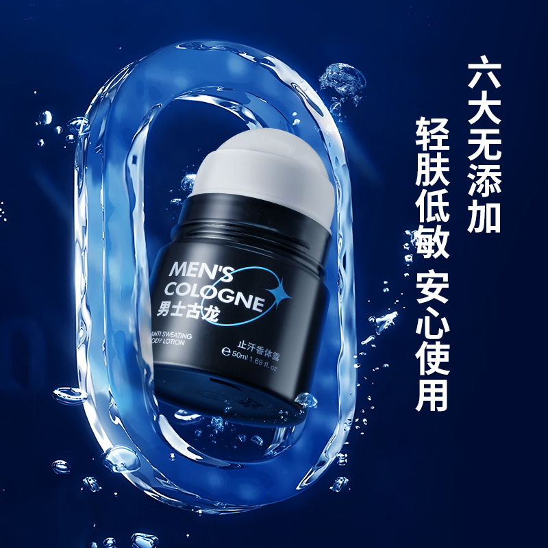 Plant shellfish men's walking beads cologne body lotion refreshing fragrance ball perfume antiperspirant lotion sweat odor body lotion wholesale