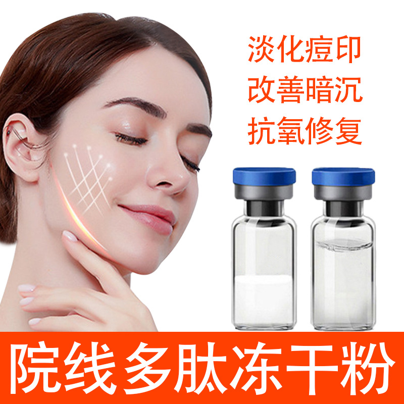 Замороженный порошок для восстановления линии красоты салона с олигопептидным синим медным пептидом и коллагеном