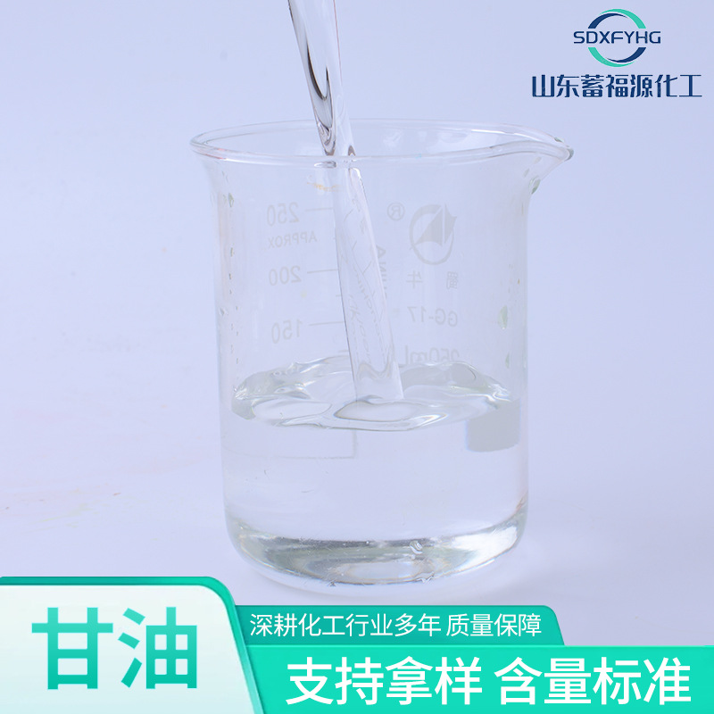 Glycerin Industrial Grade Glycerin High Content Synthetic Chunjin Pharmaceutical Grade Daily Printing and Dyeing Moisturizing Lubricant Glycerin