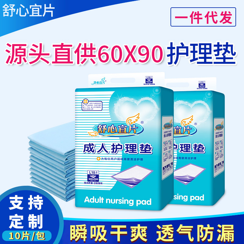 Подгузник Shuxinyi 6090 для пожилых, одноразовый