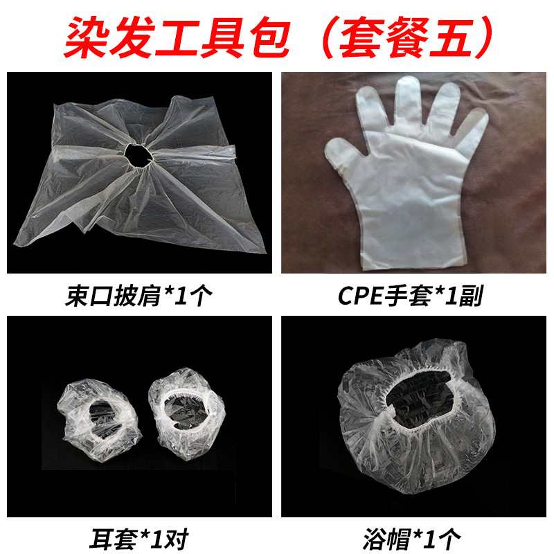 Hair dyeing four-piece disposable shawl earmuffs gloves perm hairdressing tools suit barber shop in stock wholesale