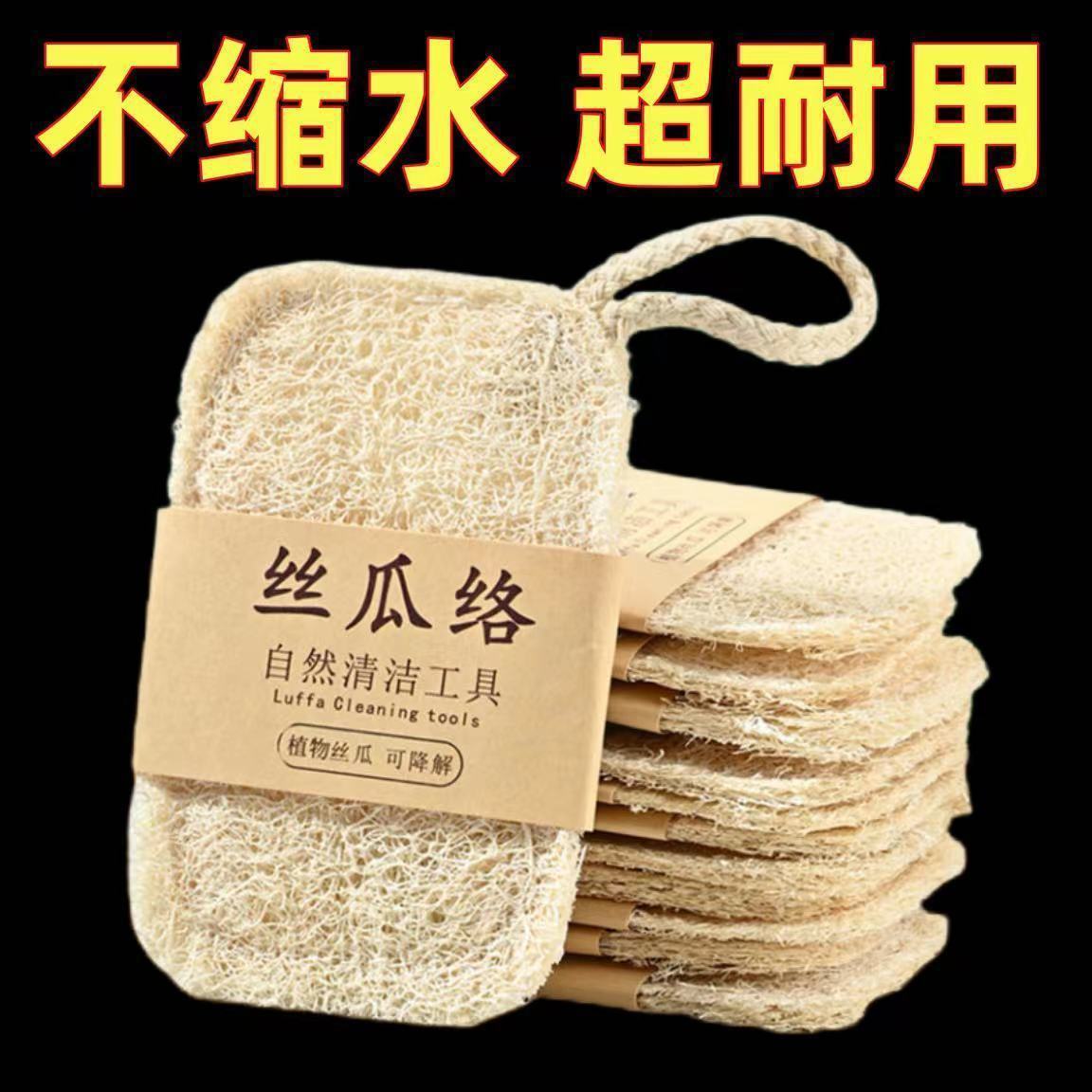 Luffa dish washing artifact natural loofah pulp dish cloth kitchen special dish brush scouring pad pot brush steel wire