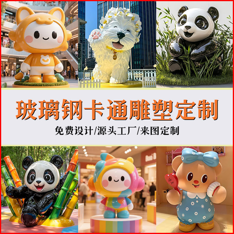 Скульптура из стекловолокна, мультяшные люди и животные, индивидуальное оформление для сада