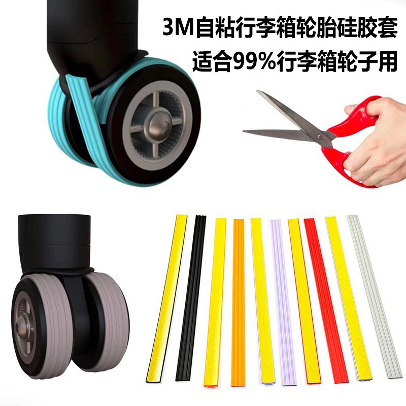 Улучшенная силиконовая накладка на колеса чемодана, бесшумная накладка для багажа оптом