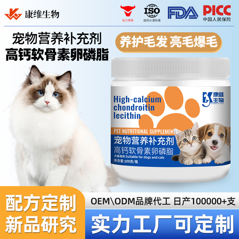 Лецитин из яичного желтка для кошек и собак, биотин для шерсти питательная добавка для домашних животных