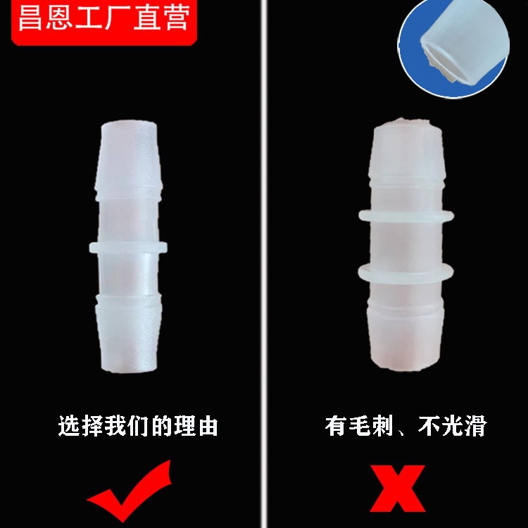 Hose Reducer Straight-Through Plastic Barbed Connector Two-Way Large to Small Connector Faucet Barbed Fitting Direct