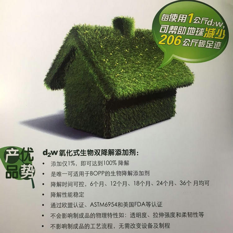 Transparent Pe Blown Film Degradation Material Pe Transparent Light Degradation Masterbatch Po Film Light Degradation D2W Oxidation Degradation Material