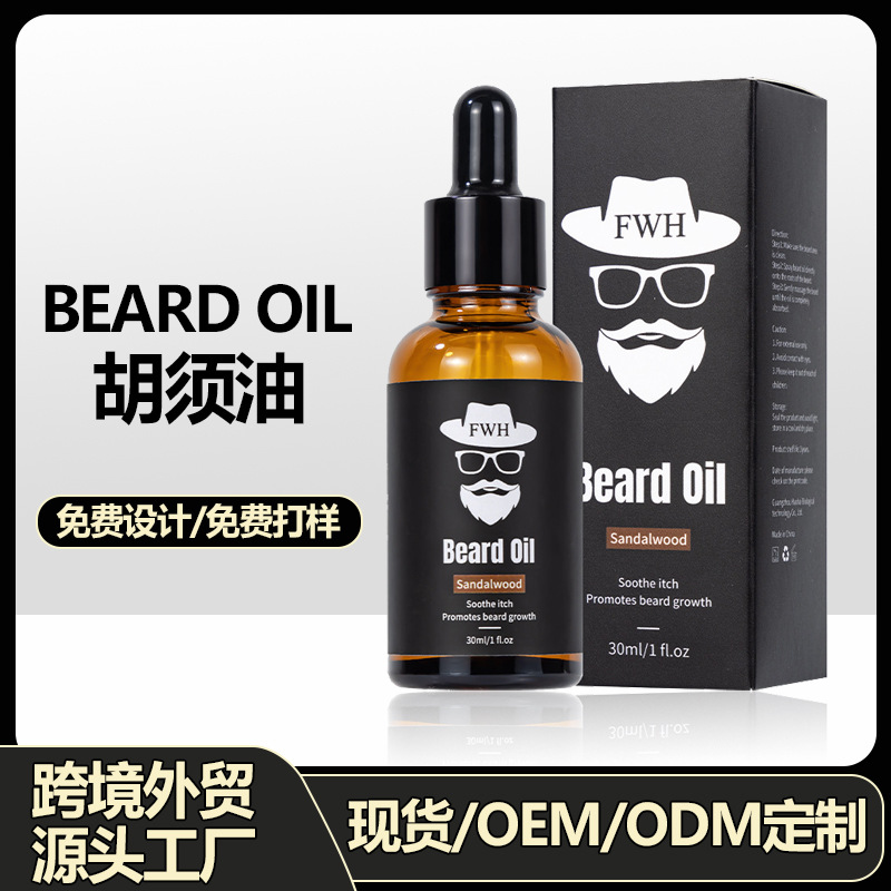 Набор масла для бороды 30мл, оптовая продажа, жидкость для роста бороды