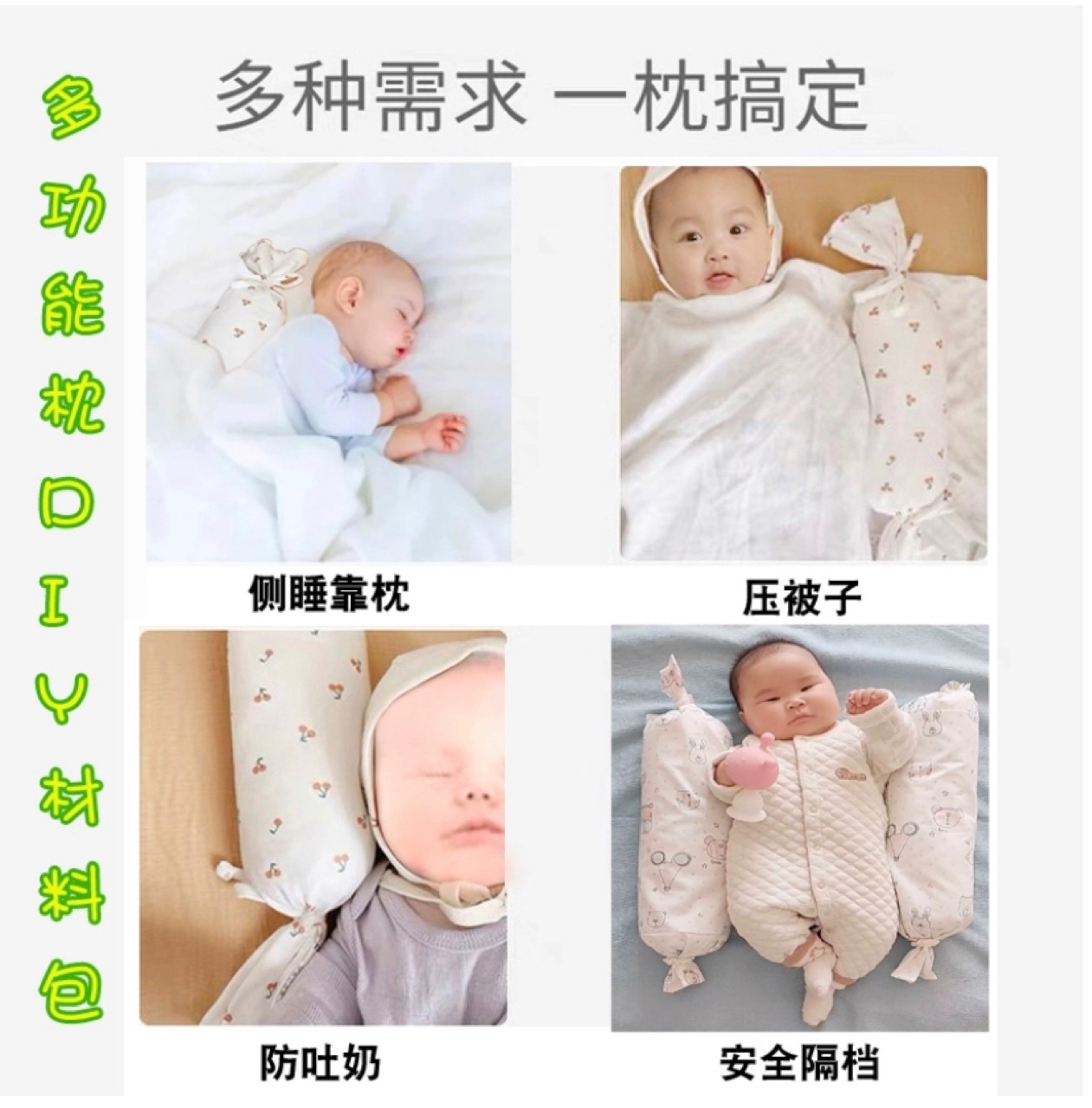 Pregnant women decompression handmade fabric DIY cotton children's cotton anti-collision anti-spitting multi-functional pillow material bag