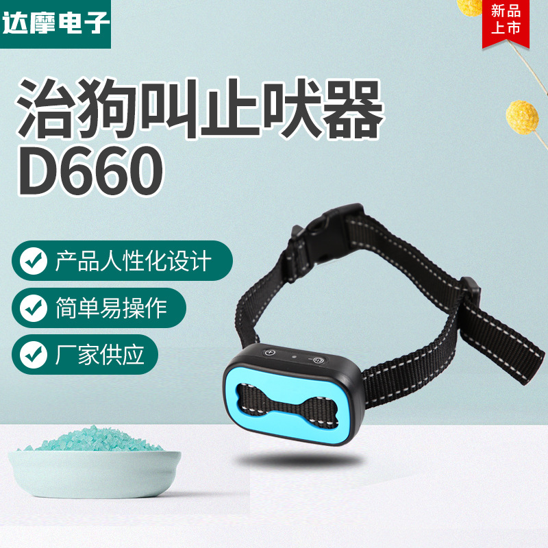 Интеллектуальный стопор для лая с автоматической идентификацией, электрический шок, перезаряжаемый ошейник