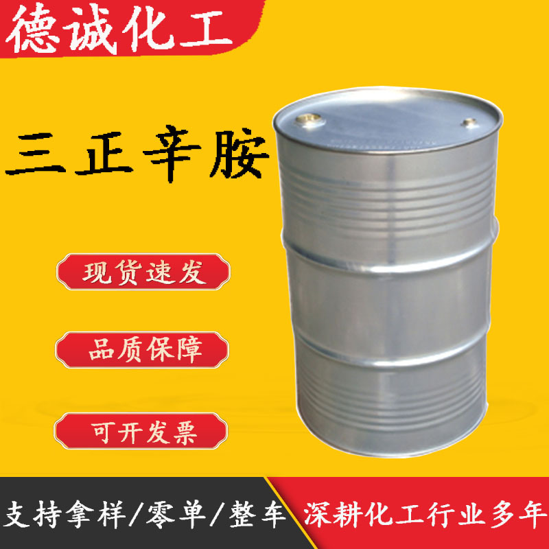 Триоктилмин В наличии Экстрагент N235