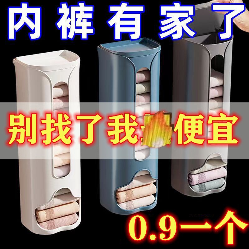 Ящик для хранения нижнего белья, настенный, съемный, без пробивки, для носок, ленивый артефакт для хранения нижнего белья