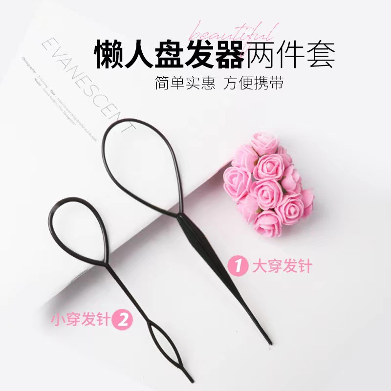 Pattern hair curler ball head hair updo tool hair stick hair puller hair braiding hair accessories two-piece set