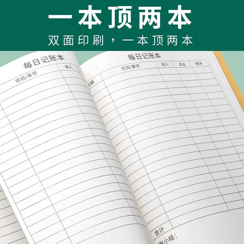 2025 New Year's Daily Bookkeeping Book Personal Daily Income and Expenditure Store Business Business Income and Expenditure Details Book Financial Book