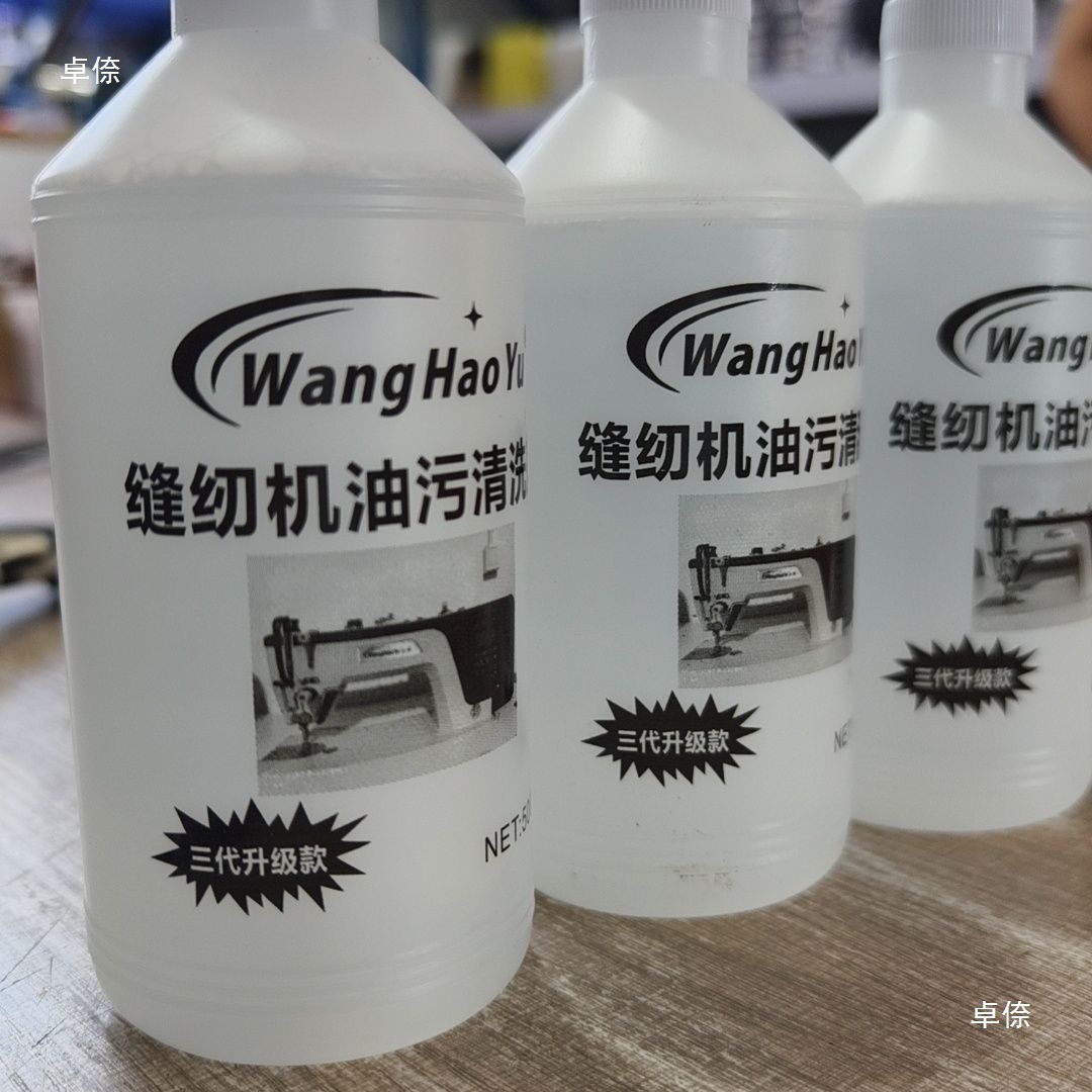 Sewing Machine Cleaner Upgraded Decontamination and Degreasing Sewing Machine Machine Oil Stain Kitchen Detergent
