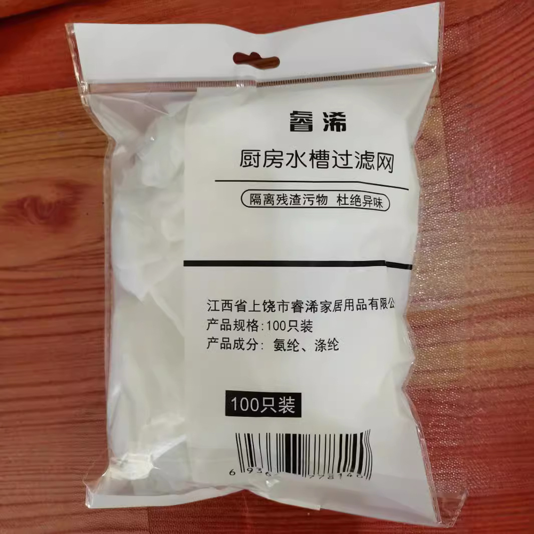 Kitchen Sink Disposable Filter Water Cutting Bag Anti-Clogging Filter One Net End Filter