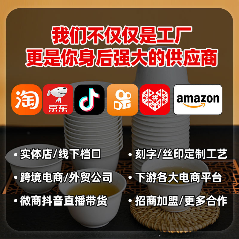 Rice Husk Cup for Hospitality, Disposable Tea Cup, Kung Fu Tea Small Cup, Hard Kung Fu Tea Cup, Small Tea Cup, Tea Cup