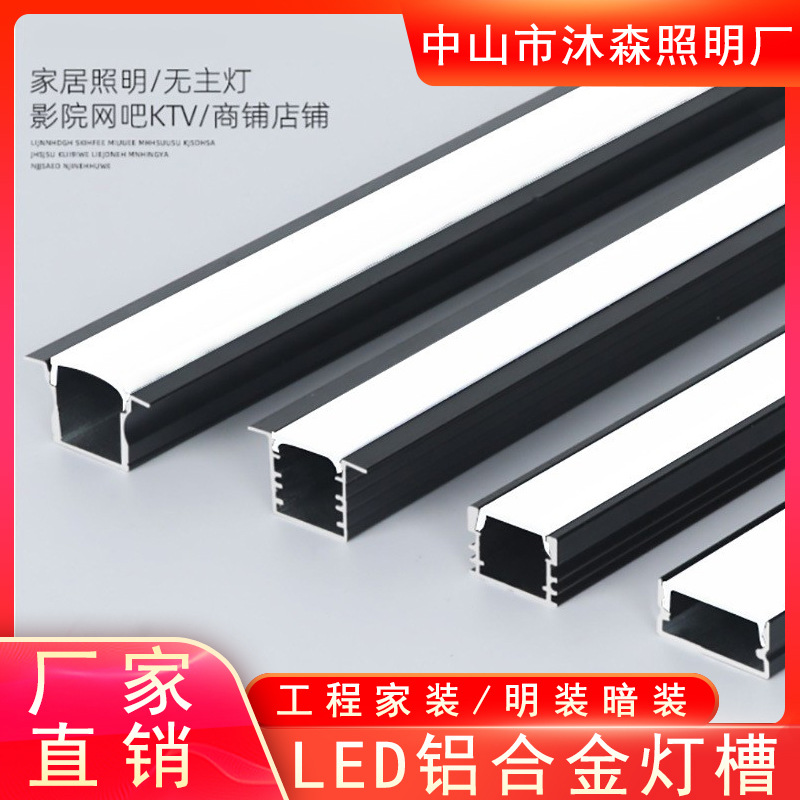 Светодиодная линейная лампа, встроенная черная алюминиевая ниша, потолочный светильник, открытая и скрытая лента