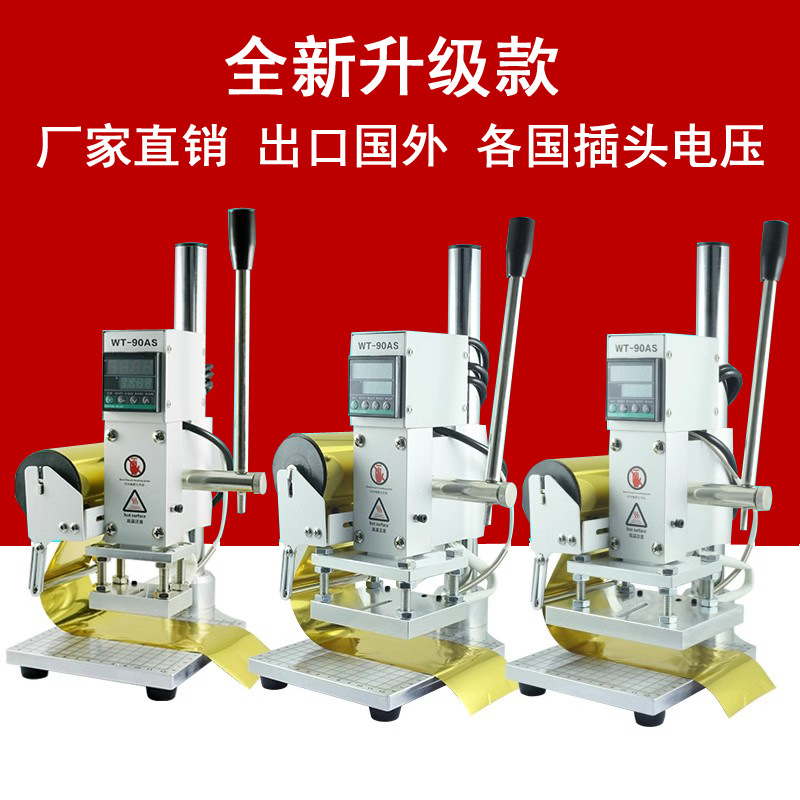 Small hot stamping machine manual leather luggage trademark logo infrared positioning creasing hot stamping machine hot stamping machine