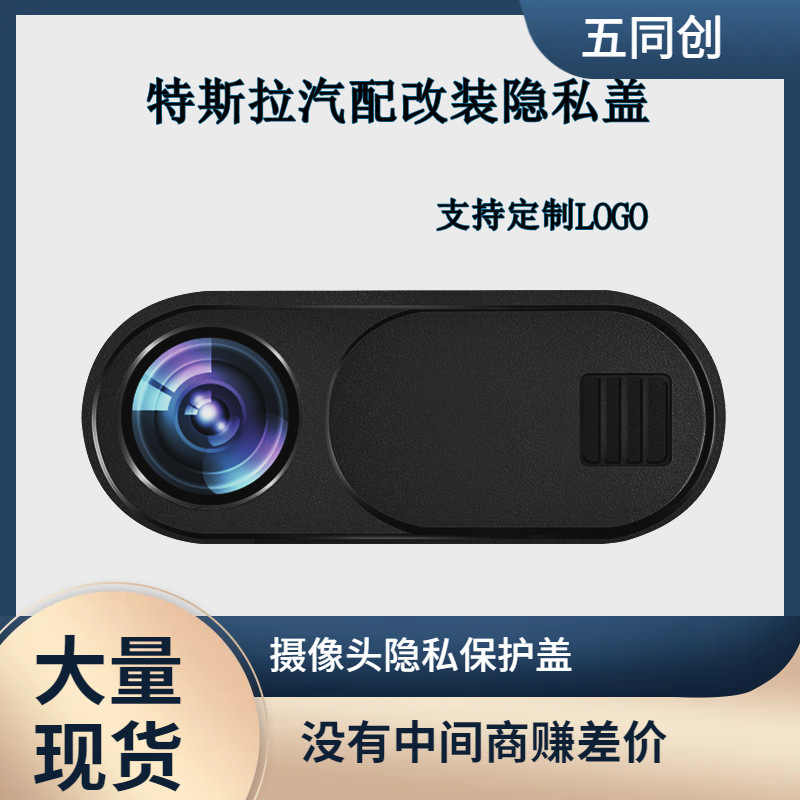 Крышка для камеры Tesla Model 3 модификация автомобиля защитная крышка