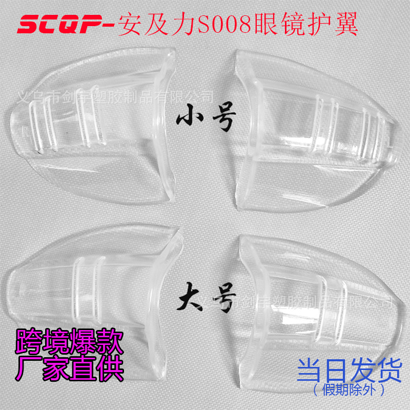 TPU защитные очки, защита от брызг, 2 спецификации