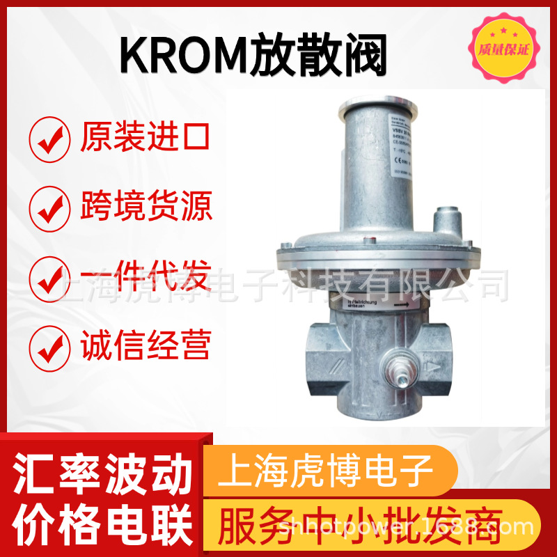 Импортированный газовый сбросной клапан Hocod Vsbv25R40, нулевая утечка, сбросной клапан Krom
