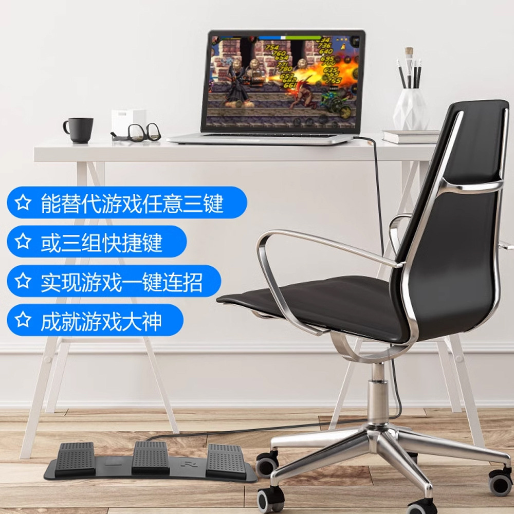 USB three foot switch control keyboard