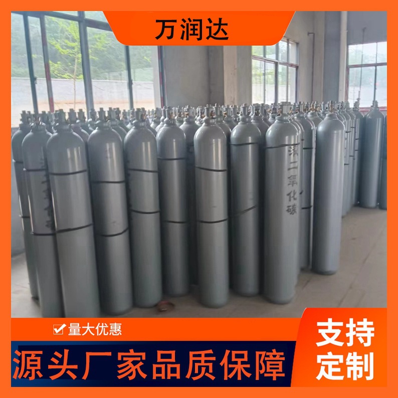 Liquid Carbon Dioxide Gas Food Preservation Mixed Gas Volume Logistics Portable Wanrunda