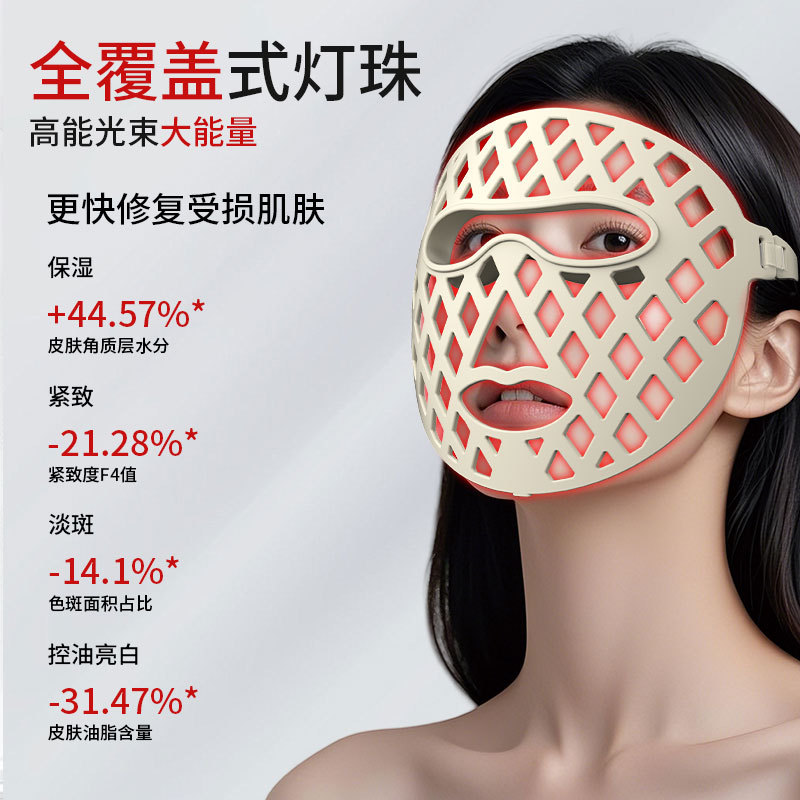 New Home LED Photonic Skin Rejuvenation Beauty Mask 7 Color LED Light Breathable Hollow Mask Mask Instrument