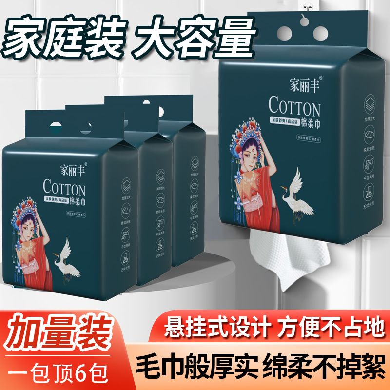 Face Wash Towel Disposable Hanging Absorbent Hair-free Wipe Face Towel Beauty Salon Extra Thickened Cleansing Towel Bottom Pumping