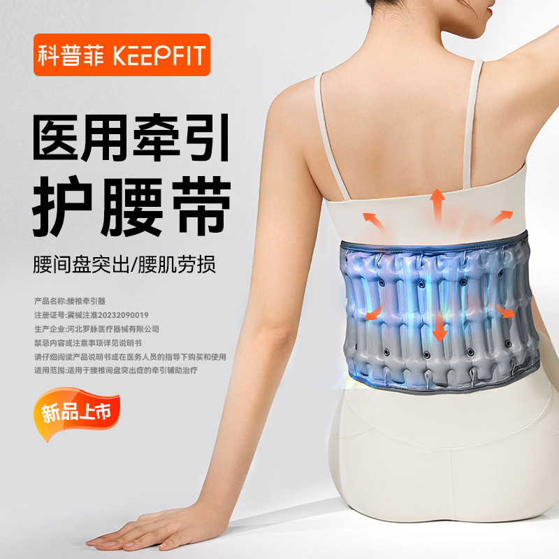 Устройство для тракции поясницы Copfield, медицинский пояс, поддержка поясничного диска с воздушной подушкой, защита поясничных мышц, физиотерапевтическое лечение