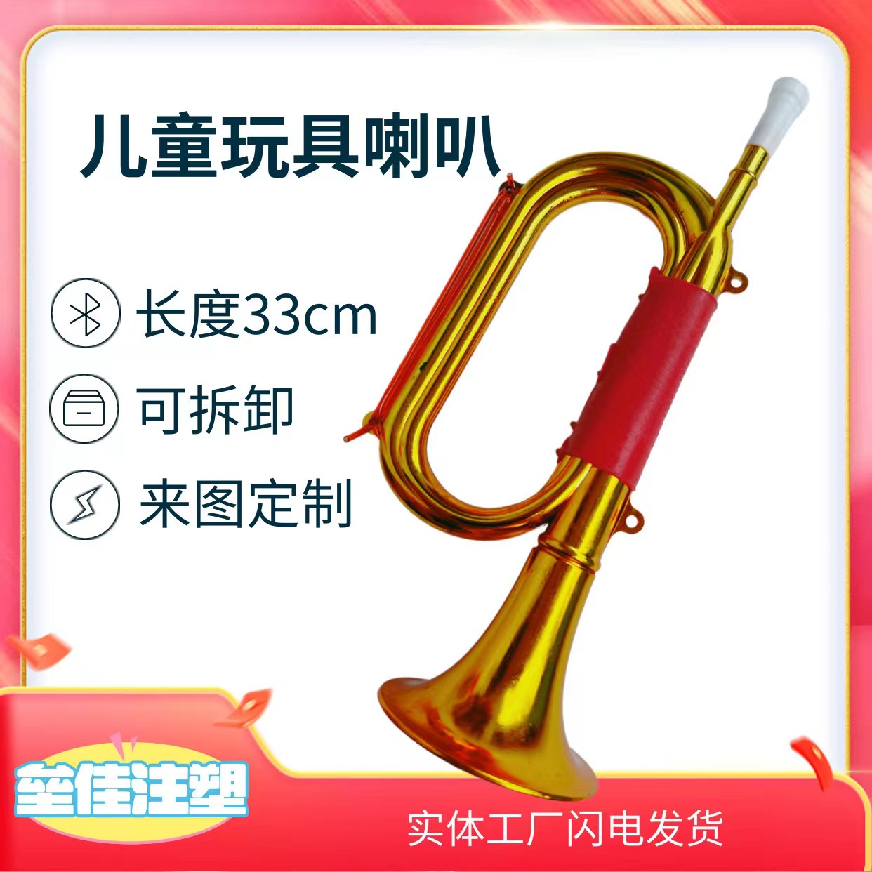 Золотой детский боевой трубач для сценических выступлений, пластиковая игрушка, электролитированная трубка