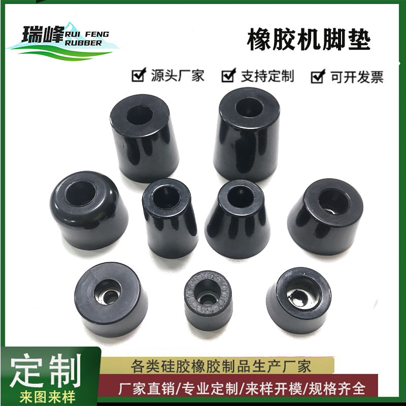 Manufacturer Wholesale Environmentally Friendly Rubber Foot Pads Tapered Machine Foot Shock-absorbing Pads Table and Chair Non-slip Foot Pads Instrument Chassis Pads Increased Height