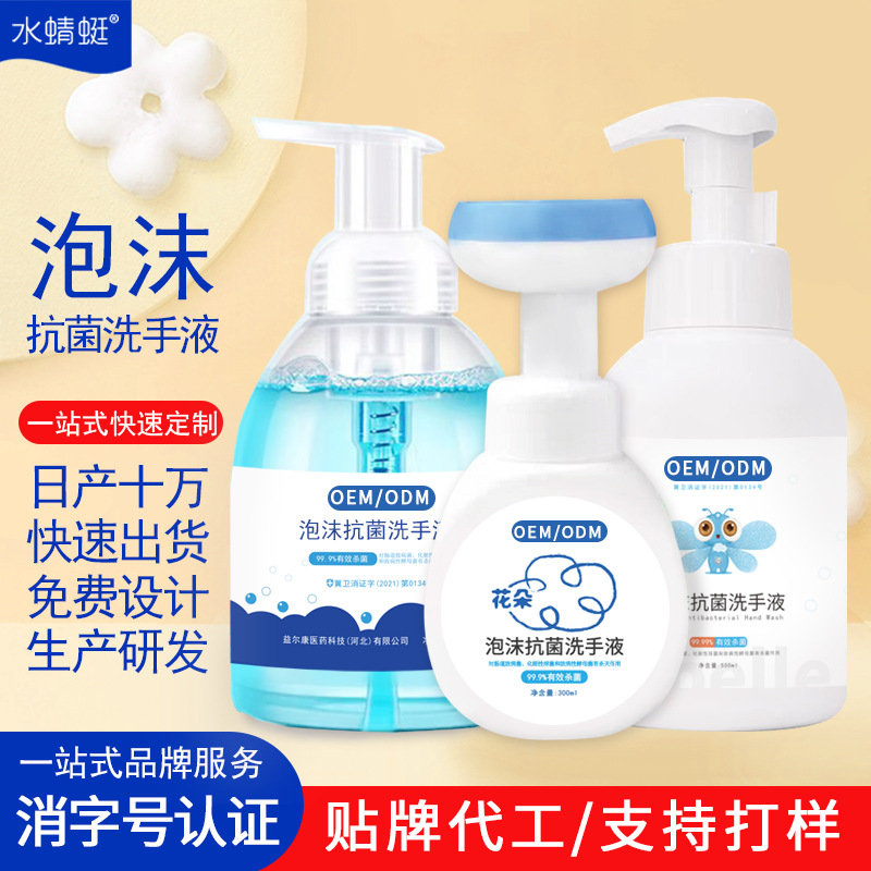 300мл пузырьковый антисептик для рук оптовая продажа