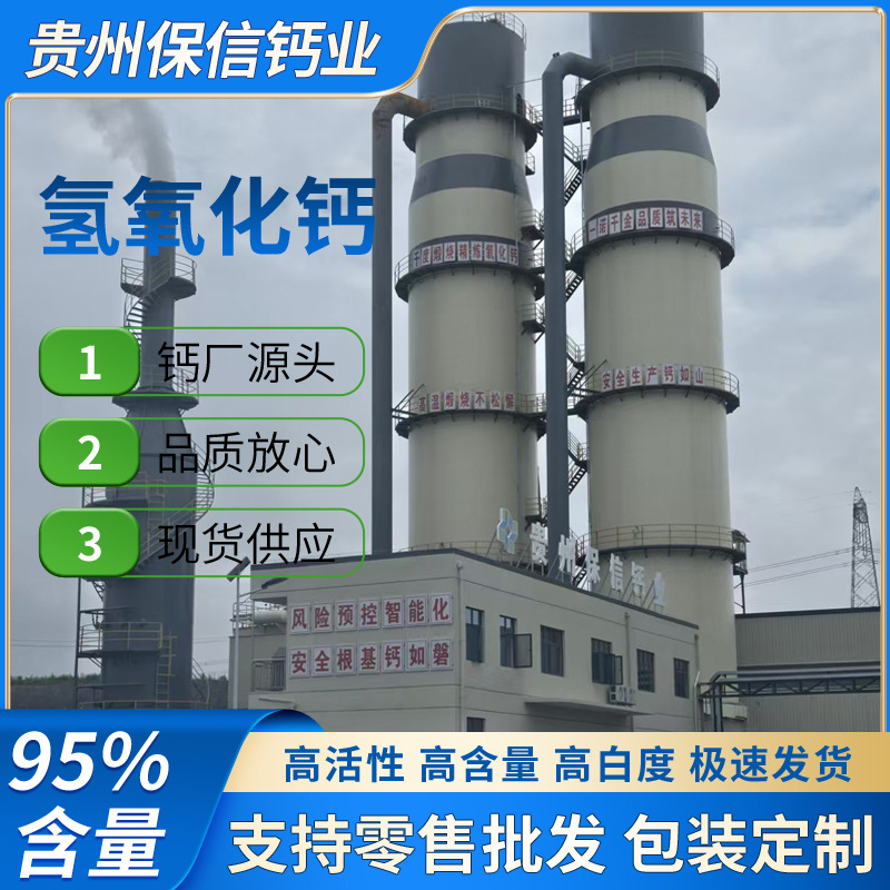 High-Content Dioxide Powder for Weakly Alkaline Dehumidification Tower, Special Calcium Dehumidification Powder for Guizhou Sandu County Manufacturer