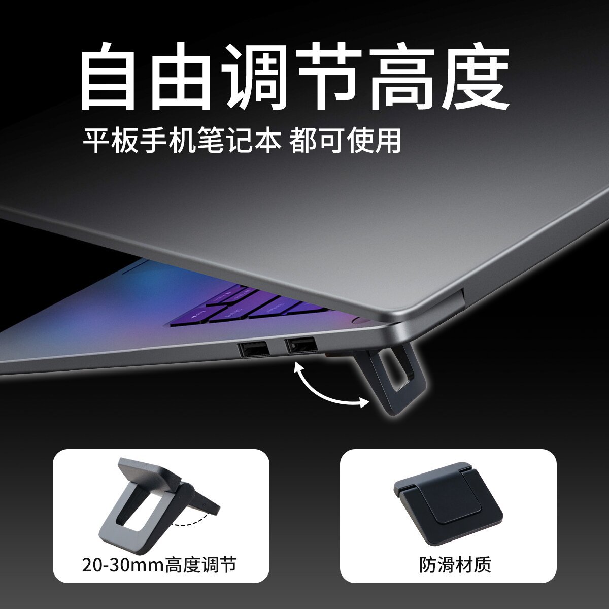 Invisible Notebook Stand Desktop Elevated Radiator Bracket Pad High Notebook Base Portable Foot Pad Bracket