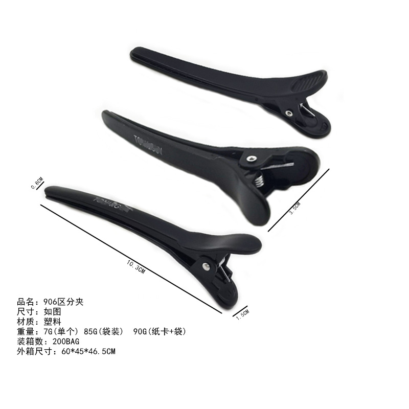 Hairdressing Tony Cover Glossy Duckbill Clip Hair Styling Partition Clip Hair Salon Special Long Mouth Clip One Word Bangs Clip