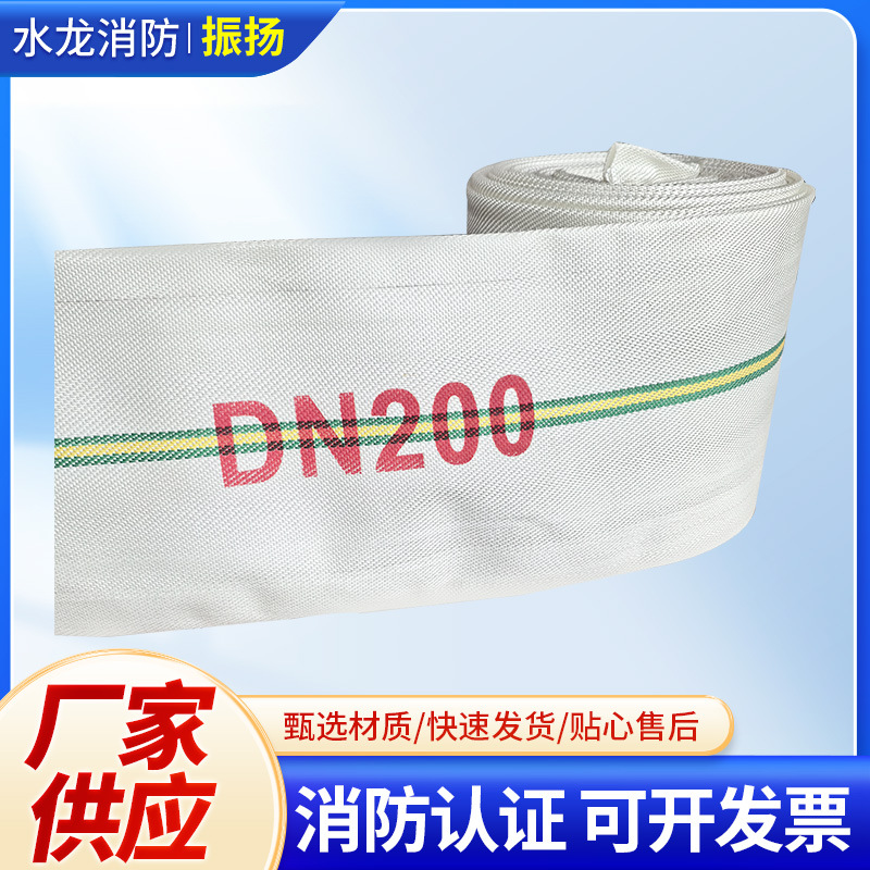 DN200 Agricultural 8-inch Large Diameter Hoses Fire Hoses Water Conveyor Flood Control Thickened High Pressure Polyurethane Hoses
