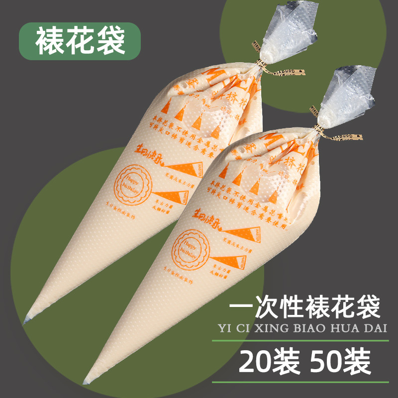 Одноразовый кондитерский мешок, для детского питания, набор из 20 штук, толстый