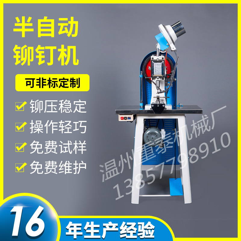 Шлемная лента для машины по маркировке кукурузы, полуавтоматическая заклепочная машина, однофункциональная машина для гвоздей