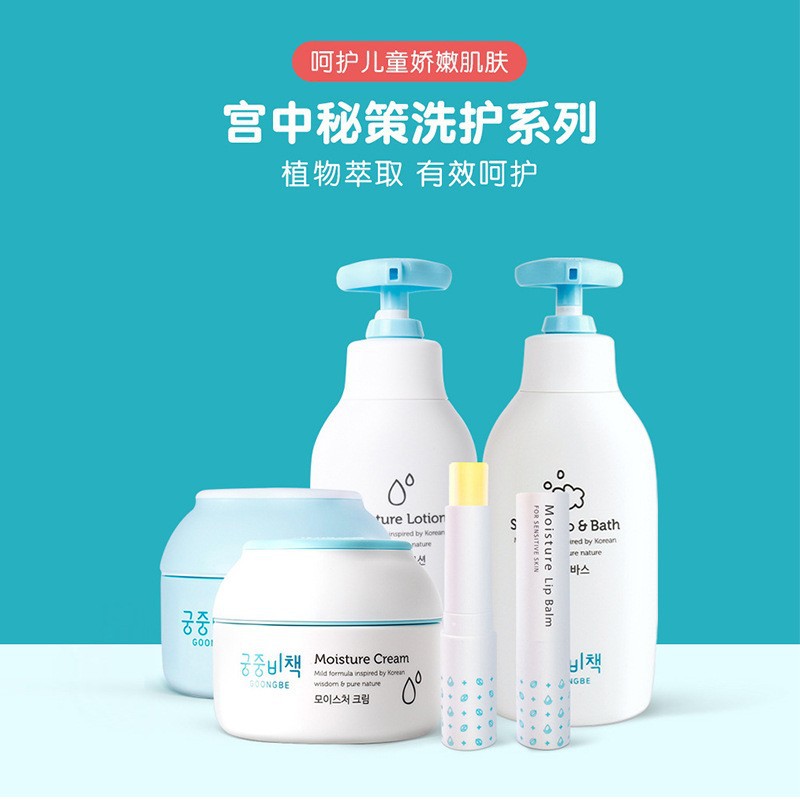 Palace Secret Skin Regulation Genuine Children's Moisturizing Cream Baby Moisturizing Lotion Shampoo Shower Gel Infant Face Cream