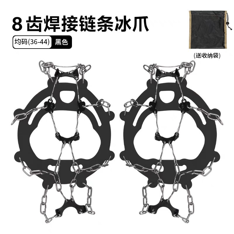 Outdoor Crampons, 8-tooth Crampons, Welded Chains, Non-slip Shoe Covers, Snow Claws, Rock Climbing Equipment, Ice Grip Mountaineering Shoe Nail Chains