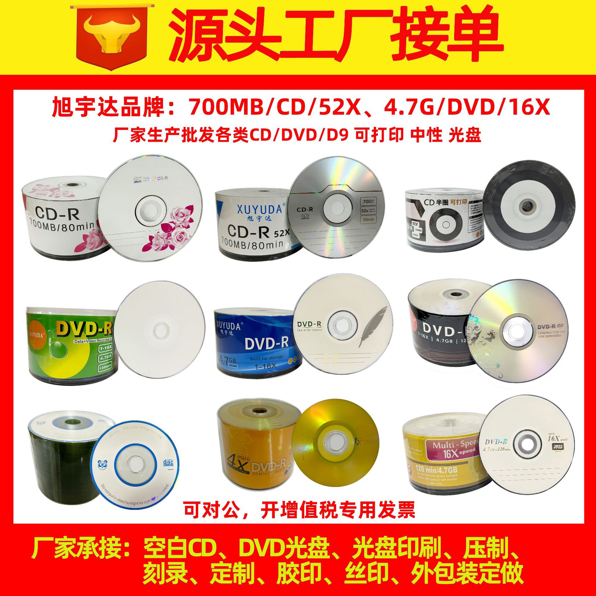 Пустой DVD диск 4.7g, печатный CD-R, оптовая продажа