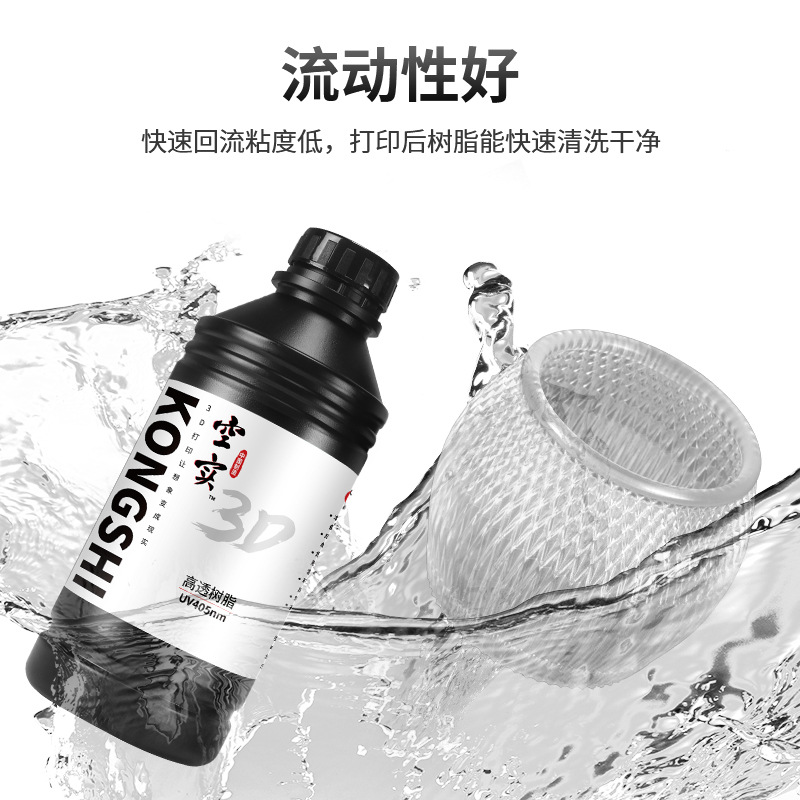 Customized Highly Transparent Photosensitive Resin 3D Printing Consumables Dental Mold Guide Plate Headphone Structural Parts Lcd Light Curing Resin