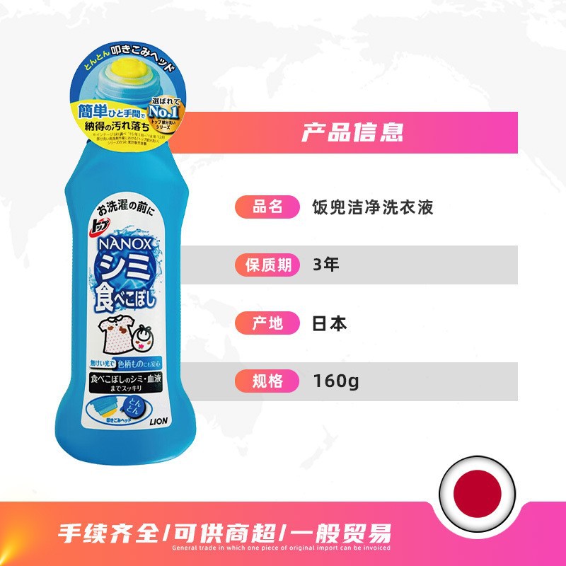 Japan imported lion king LION collar clean detergent baby rice bag key decontamination detergent 160g