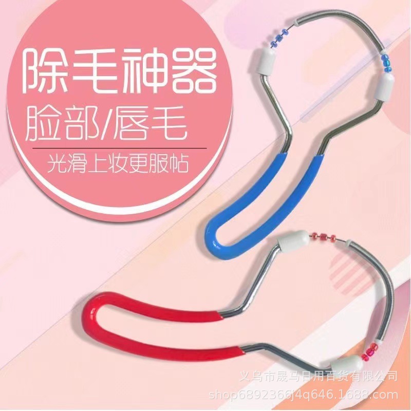 Women's Face Hair remover Face-pulling device Spring Face-wringing Face-opening device Hair Hair Lip Hair Face-pulling Hair-removing Moustache