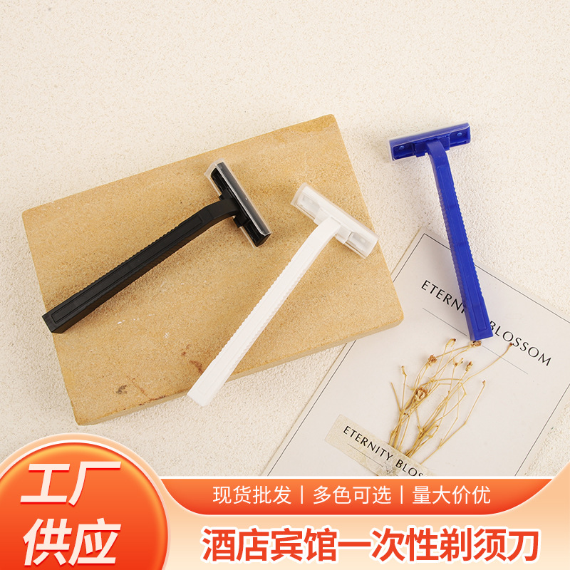 Одноразовая бритва гостиничная бритва набор для бритья